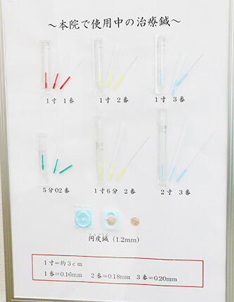 東洋鍼灸センター