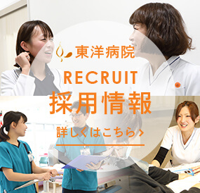 RECRUIT 採用情報