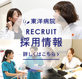 RECRUIT 採用情報