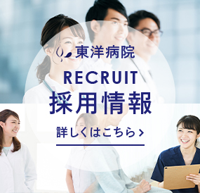 RECRUIT 採用情報